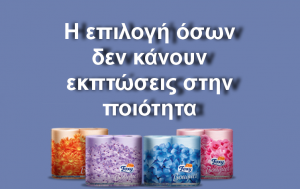 Έρευνα δείχνει ότι η επιλογή χαρτιού υγείας μαρτυρά το ποιος είσαι
